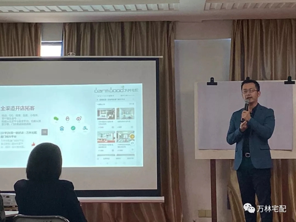 万林宅配2019年闽北区域渠道招商会圆满成功