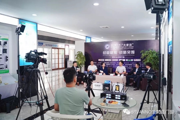 圣梵诺门窗董事总经理邝艳华应邀出席《铝合金门窗行业大家谈》