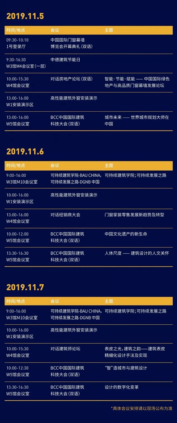 中国国际门窗幕墙博览在上海新国际博览中心盛大开幕 中国国际门窗幕墙博览在上海新国际博览中心盛大开幕