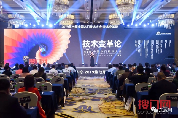 东威利整装荣获最具影响力产业模范奖