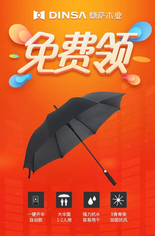 鼎萨木门双十一战报 当日破两百万销售额