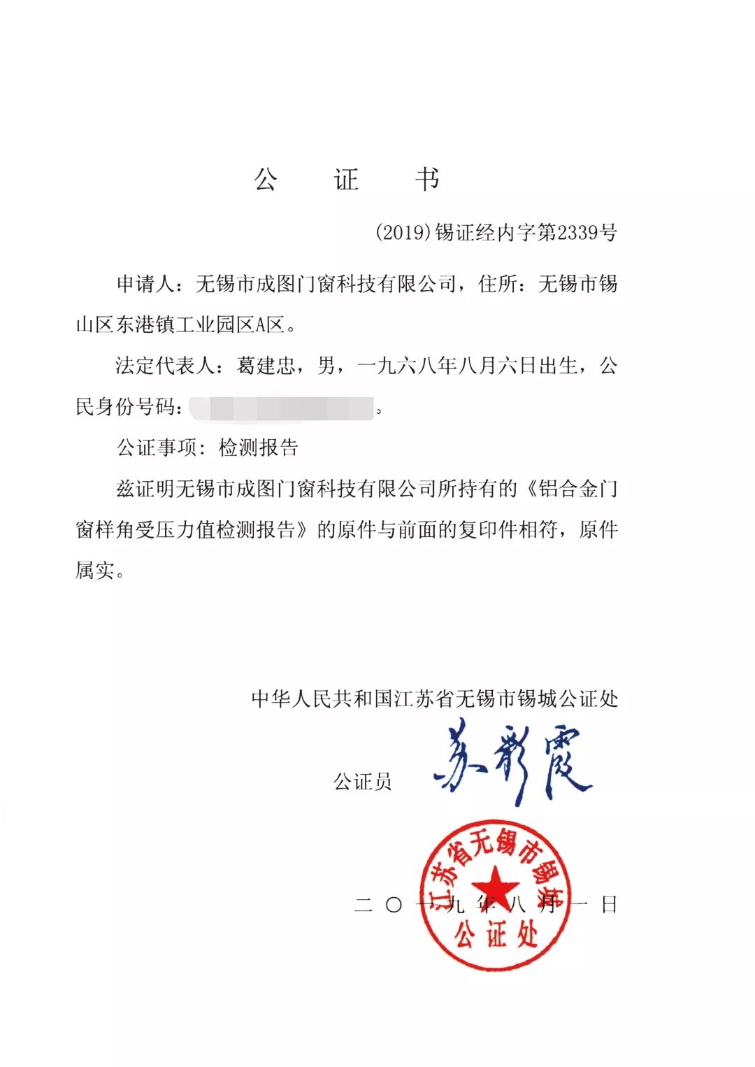 成图百灵鸟:门窗有温度更有态度