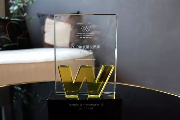 蝶装墙布品牌实力强劲 荣获2019年度星锐品牌