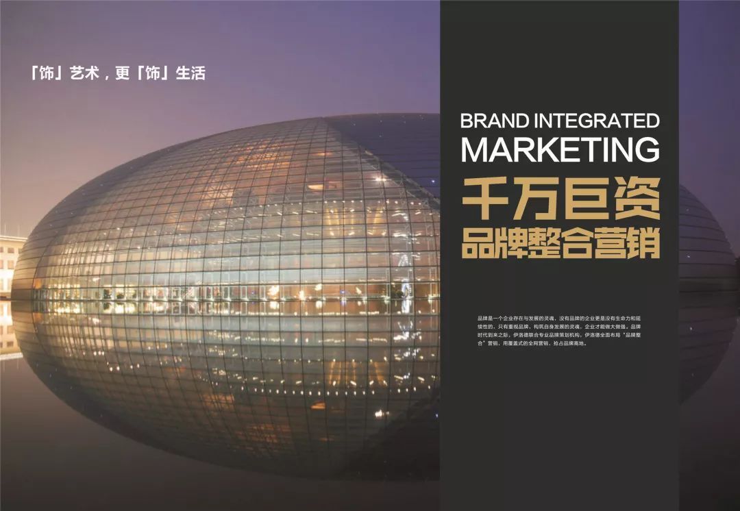 伊洛德：提高门窗店效益的秘诀