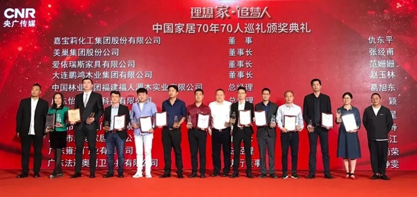 法迪奥不锈钢橱柜荣获央广中国家居70年70人巡礼荣誉单位 法迪奥不锈钢橱柜荣获央广中国家居70年70人巡礼荣誉单位