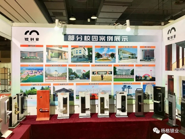 杨格锁业上海跨国采购展之行圆满收官