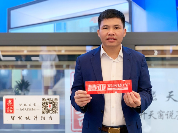 FBC2019门窗幕墙展|亮话智能天窗总经理李太福：引领智能天窗新潮流