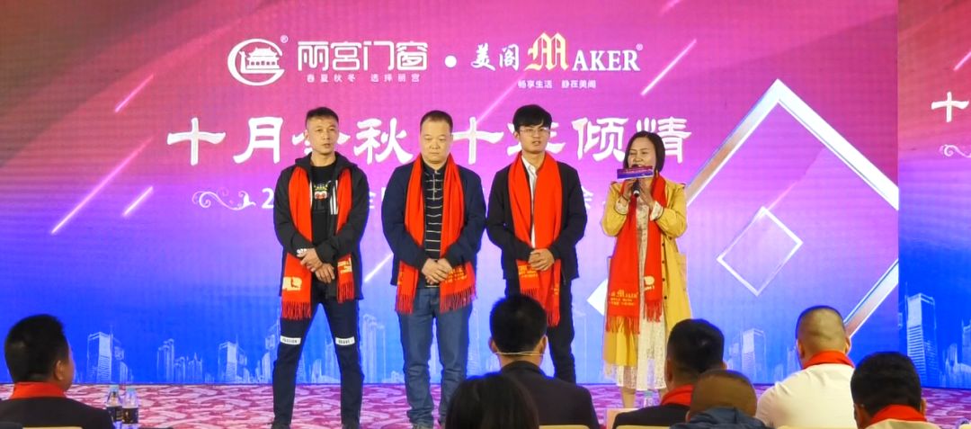 美阁门窗2019全国经销商秋季峰会圆满结束