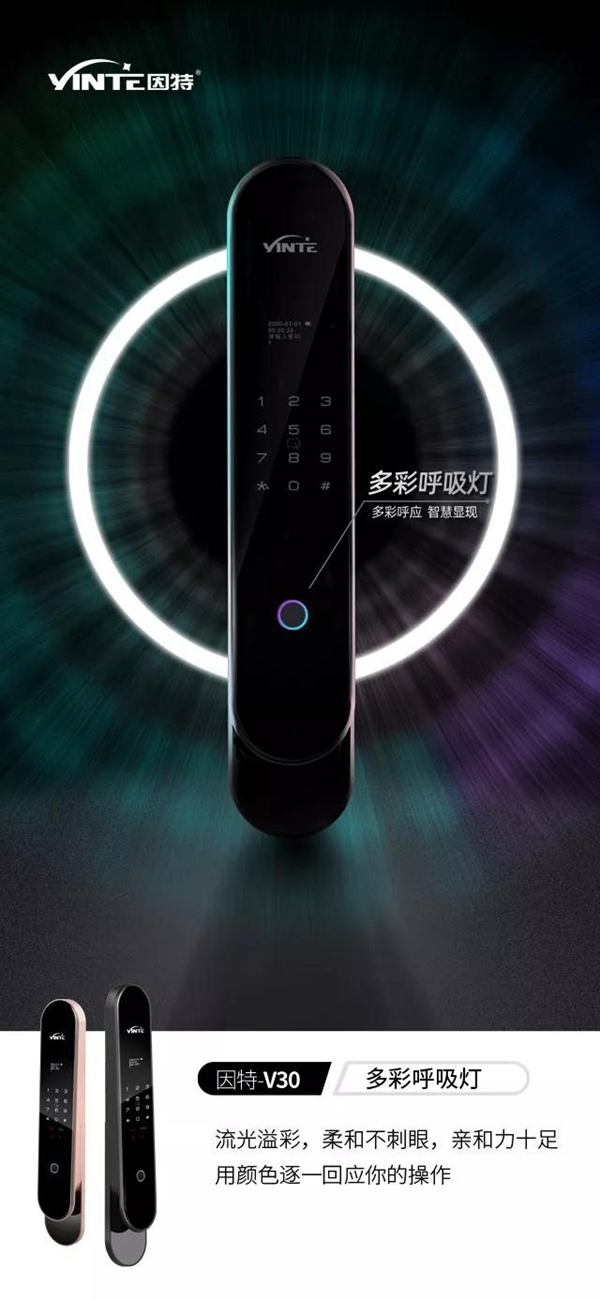 因特全自动新品V30 释放你的强大