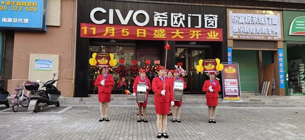 希欧门窗双店开业热浪势不可挡