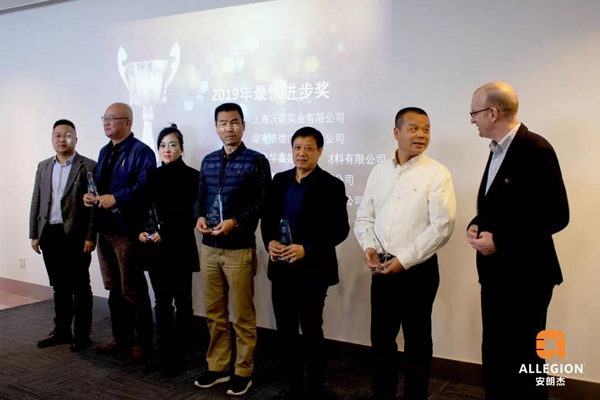 2019年安朗杰Allegion民用经销商年终总结颁奖会圆满落幕