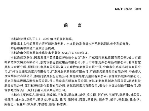 菡森定制：国家一批新的家具售后标准即将实施