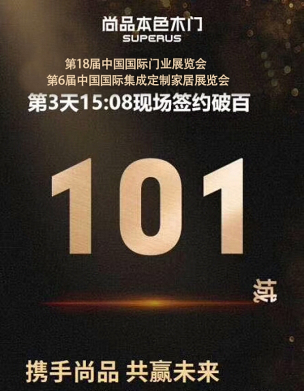 CIDE2020:专注定制家居B2B高效商贸互选