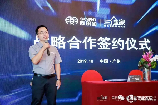 尚朋堂全屋定制与三维家战略合作 服务与效率大升级