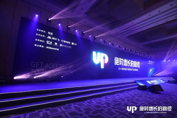 尚品本色荣获2019年中国家居产业品牌奖·影响力品牌