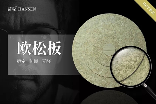 菡森定制教你如何正确挑选板材 让你的家居生活更舒心 