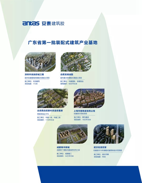 集泰股份亮相第十八届北京住博会 新品荟萃全新出发