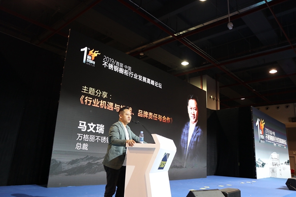 祝贺2019年“新风向”首届中国不锈钢橱柜行业高峰论坛圆满成功 祝贺2019年“新风向”首届中国不锈钢橱柜行业高峰论坛圆满成功