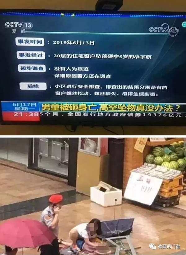 德慕尼门窗教你如何选择好门窗 防止高空坠物入重罪