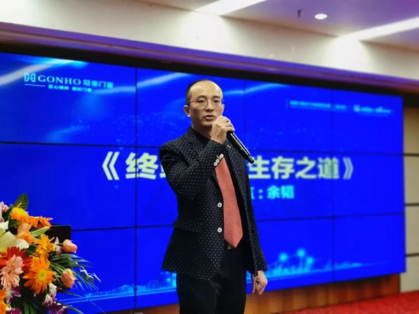 冠豪门窗2019育商特训营正式开班