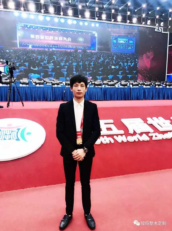 瑝玛木门总经理王俊青获邀出席第五届世界浙商大会