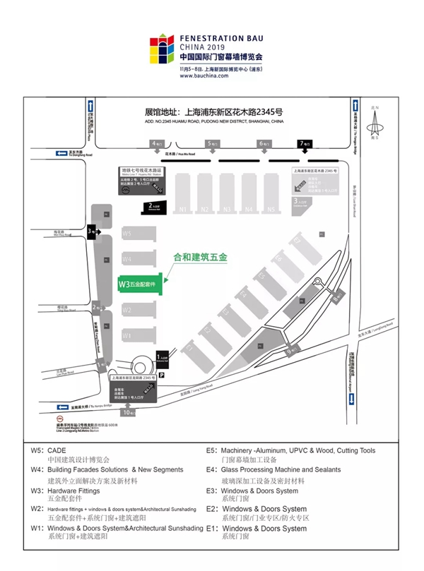 合和建筑五金2019中国国际幕墙博览会与您不见不散