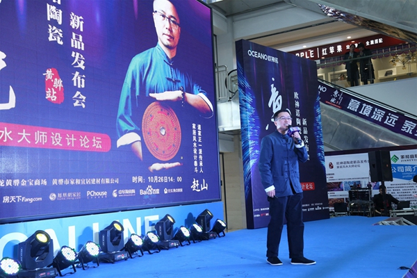 欧神诺陶瓷：现代家居设计中的风水玄学应该如何应用