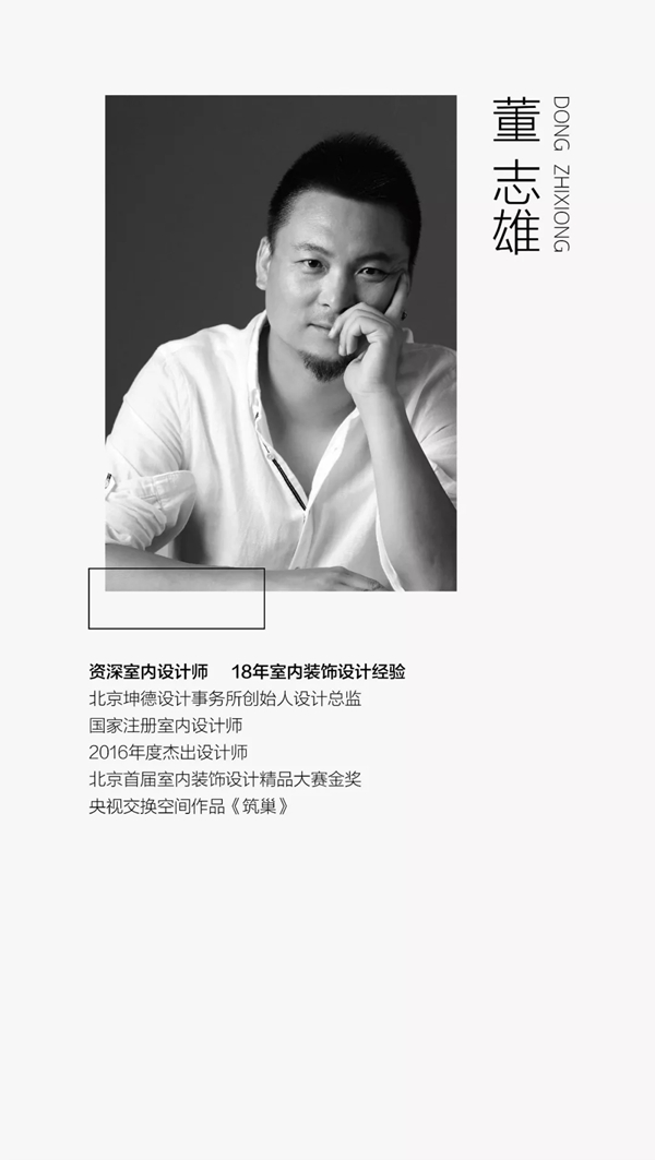 百得胜全屋定燕郊制经销商岳国彬：我走的是设计师渠道