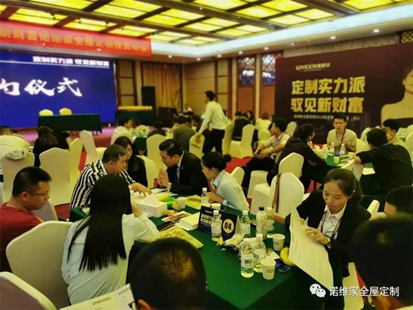 诺维家全屋定制2019投资峰会在清远总部取得圆满成功 诺维家全屋定制2019投资峰会在清远总部取得圆满成功