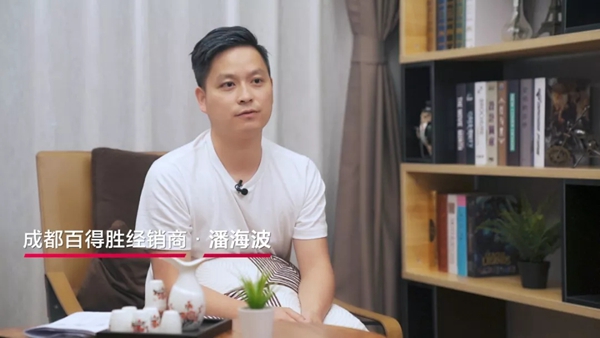 百得胜成都经销商潘海波：要去更大的区域挑战自己