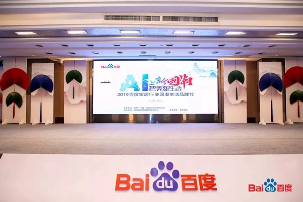 安格尔门窗荣膺百度“2019门窗行业优秀品牌”大奖