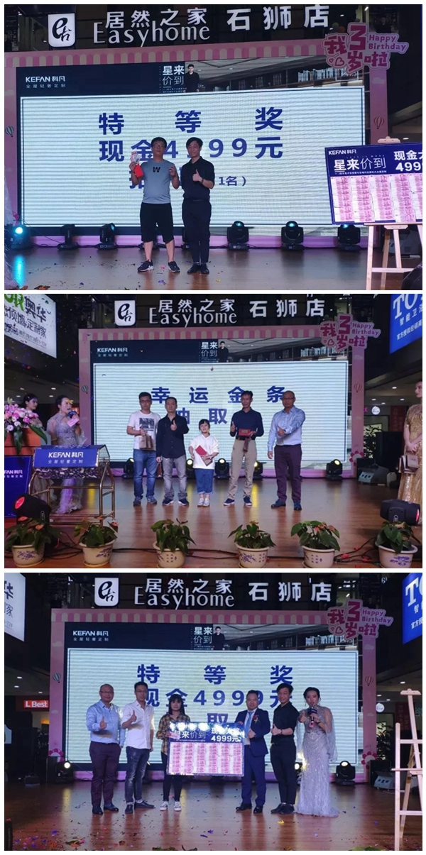 音乐鬼才徐誉滕助力石狮科凡全屋定制5周年盛典