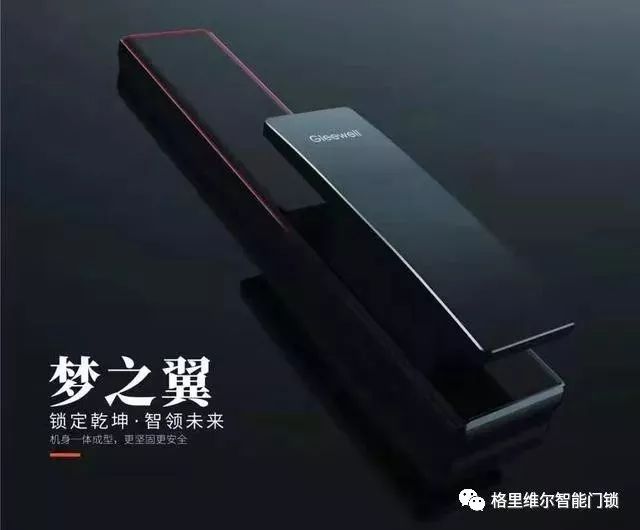 格里维尔智能锁:出门再也不怕忘带钥匙