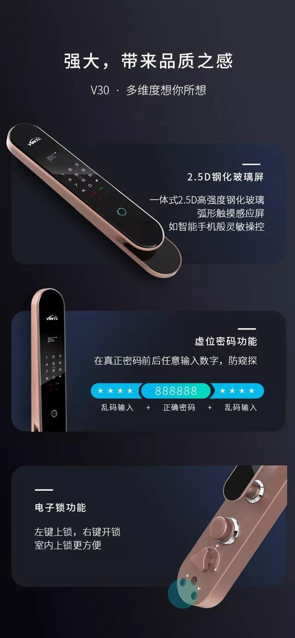 因特全自动新品V30 释放你的强大