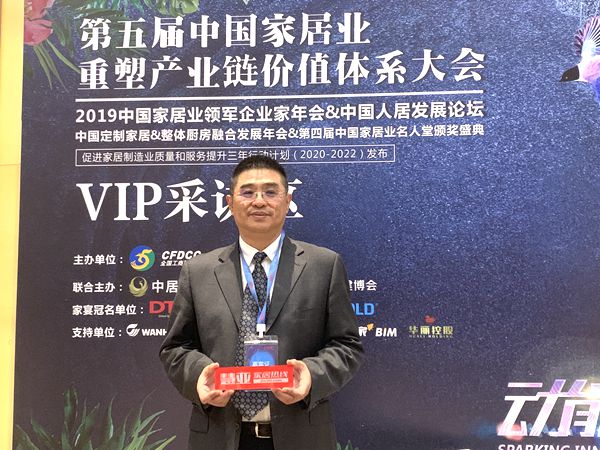 万华禾香板郭兴田:围绕消费者需求建立新渠道