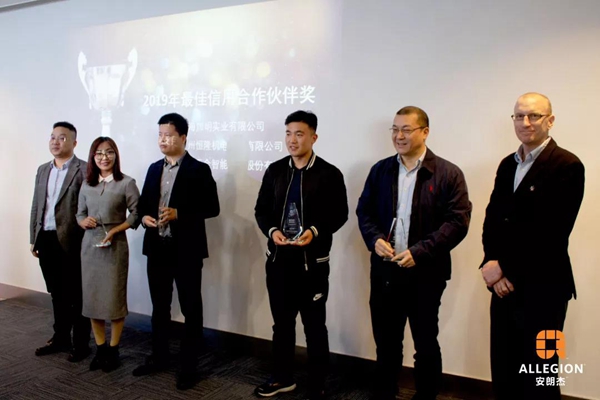 2019年安朗杰Allegion民用经销商年终总结颁奖会圆满落幕