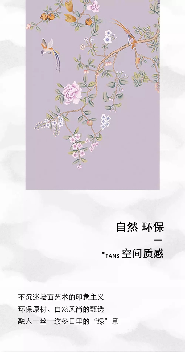 听诗TENS：冬日绿意生 暖色映心窗
