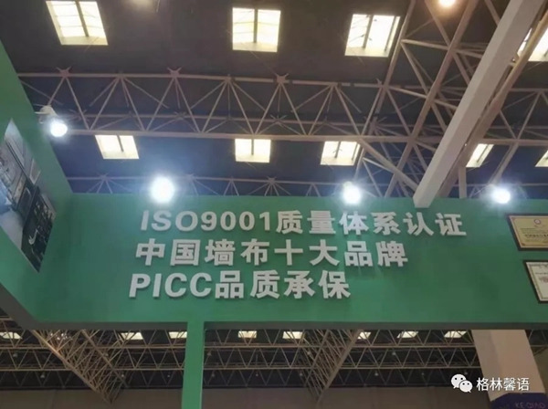 格林馨语柯桥展招商火爆 2020春季新品备受青睐 格林馨语柯桥展招商火爆 2020春季新品备受青睐
