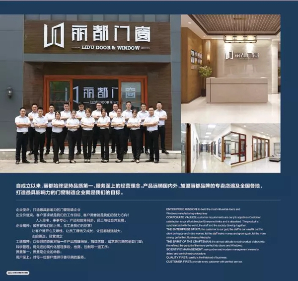 丽都门窗荣获2019中国国际门窗幕墙博览会门窗工匠时代楷模