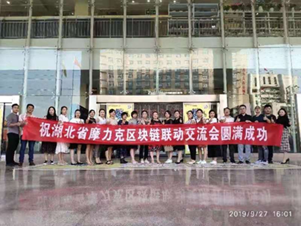 摩力克：区块链分享赋能 开启市场营运新模式