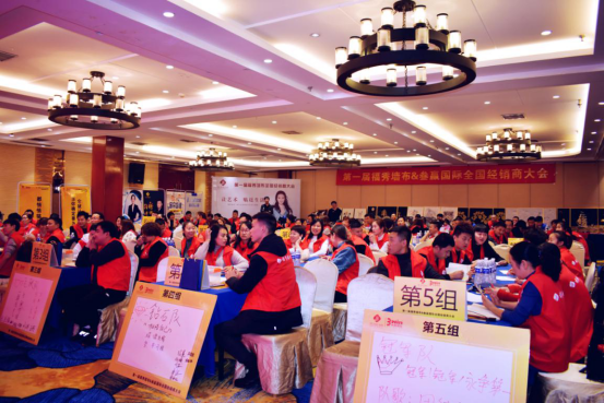 第一届福秀墙布全国经销商大会圆满结束！