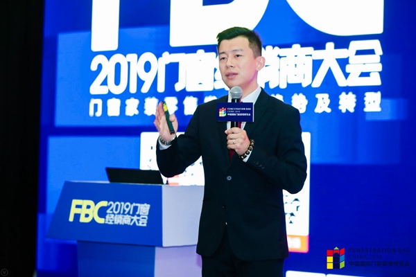 FBC2019经销商大会|和君智业总裁张杰:新零售营销渠道的开拓与应用 FBC2019经销商大会|和君智业总裁张杰:新零售营销渠道的开拓与应用