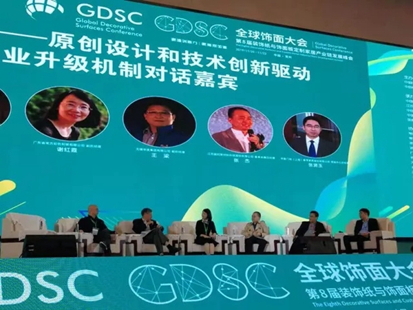 2019GDSC全球饰面大会在江苏常州圆满落幕 2019GDSC全球饰面大会在江苏常州圆满落幕