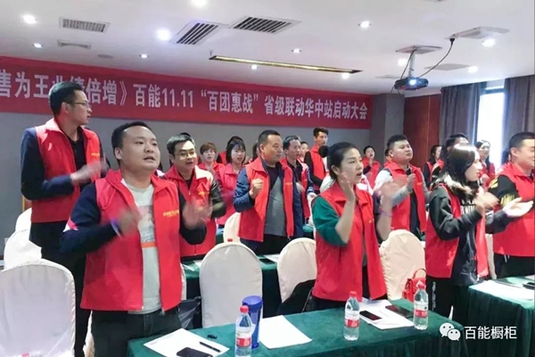 百能不锈钢橱柜华中区域省级联动营销活动圆满结束