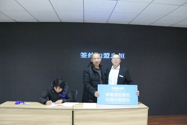 忠恒智能锁2019零售4.0说明交流会圆满举行