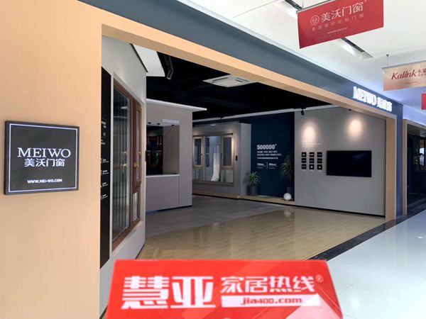 【慧亚探厂】美沃门窗：一个精益求精让家更有温度的门窗品牌