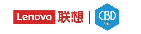 中国建博会与联想集团达成战略合作