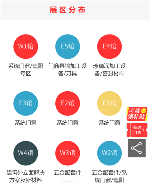 用“智能逛展”玩转FBC2019门窗幕墙展，快速加盟品牌