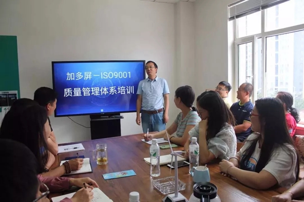 加多屏顺利通过ISO9001-2016质量管理体系认证