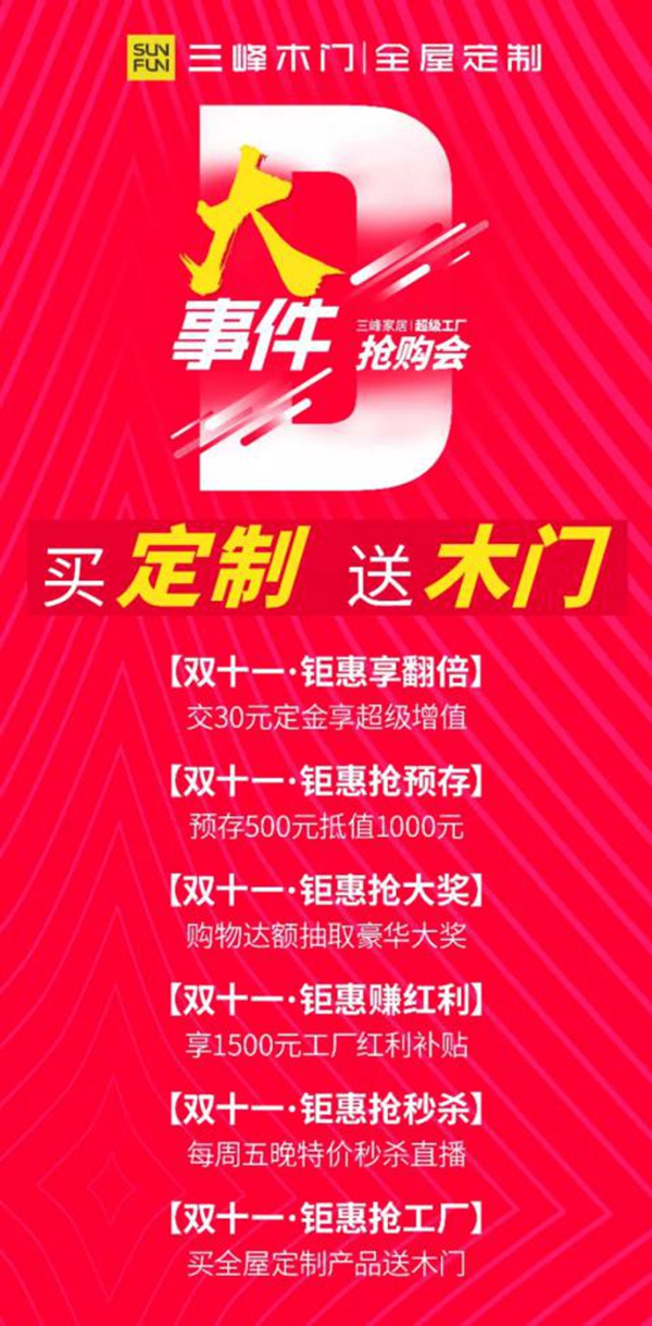 双十一“过河”，门企营销大佬教你搭桥渡岸